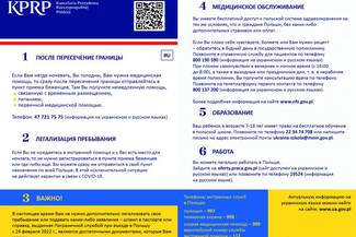 Pakiet informacji dla obywateli Ukrainy